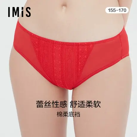 爱美丽IMIS商场内裤女蕾丝红品舒适包臀不夹裆低腰平角裤IM23BFQ1图片