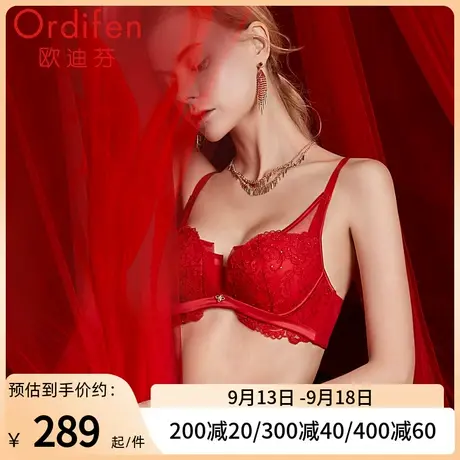 欧迪芬商场同款性感蕾丝文胸女士薄款内衣大胸红色上托胸罩红品图片