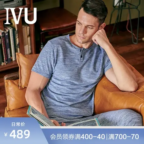 安莉芳旗下IVU男士纯色圆领莫代尔棉短袖T恤休闲家居上衣UF00022商品大图