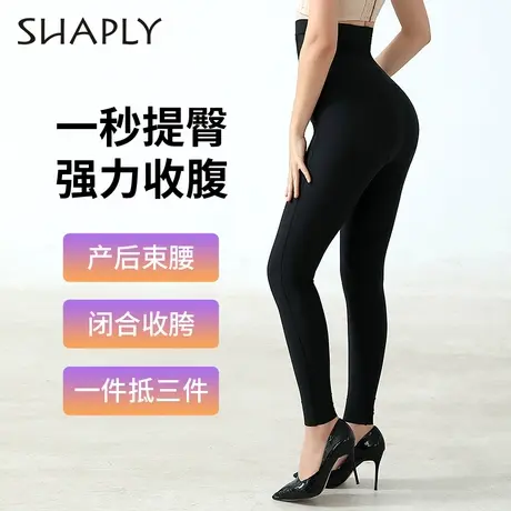Shaply/莎莲妮收腹束腰塑身裤女美体提臀瘦大腿产后神器外穿长裤商品大图