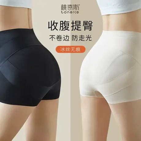 收腹提臀裤女夏季薄款塑形收胯收小肚子强力束腰无痕高腰安全内裤图片