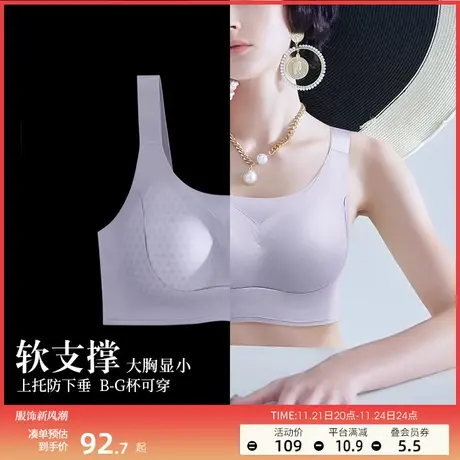 润微7号杯+茶肌抑菌3d软支撑无痕内衣女大胸显小上托防下垂文胸罩商品大图