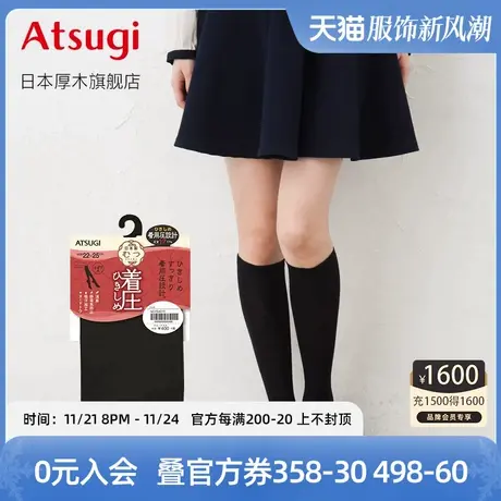 ATSUGI/厚木春秋压力女士中筒袜日系天鹅绒短丝袜新品FS4010图片