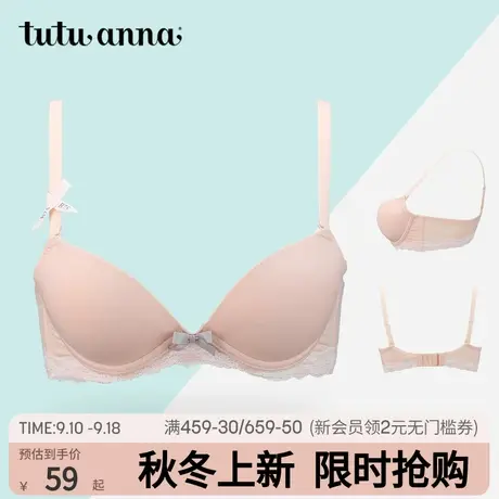 tutuanna文胸女日系内衣带钢圈简约性感内衣贴体蕾丝边棉质胸罩图片