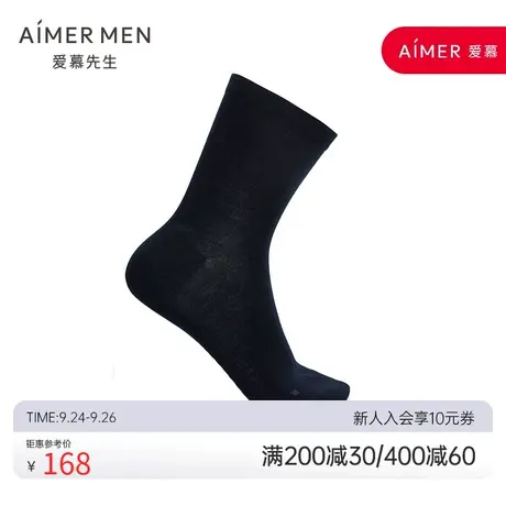 AIMER men/爱慕先生20AW袜子咖啡碳商务袜NS94W106图片