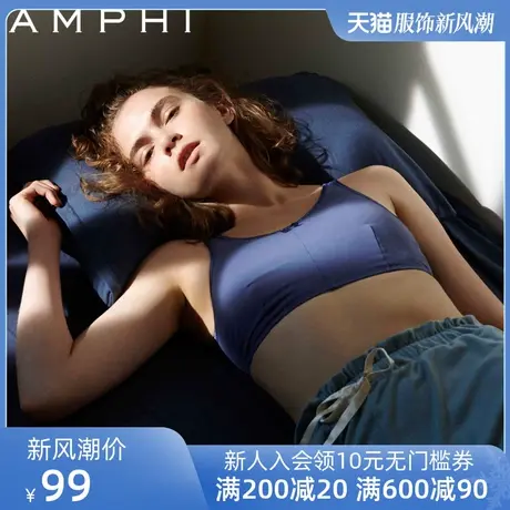 amphi华歌尔旗下 日系少女舒适无钢圈背心式睡眠文胸 AC3471商品大图