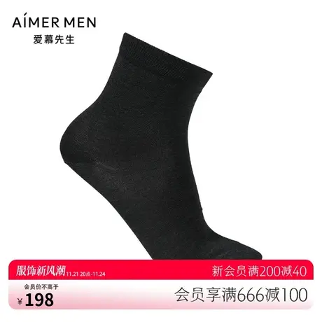 爱慕先生袜子男士22SS蛋白纤维夏季薄款纯色中筒商务袜NS94W145图片
