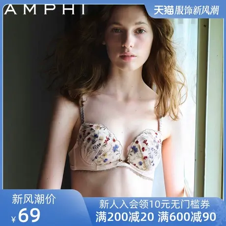 amphi华歌尔旗下 日本同款蕾丝性感聚拢文胸女内衣 AB3521图片