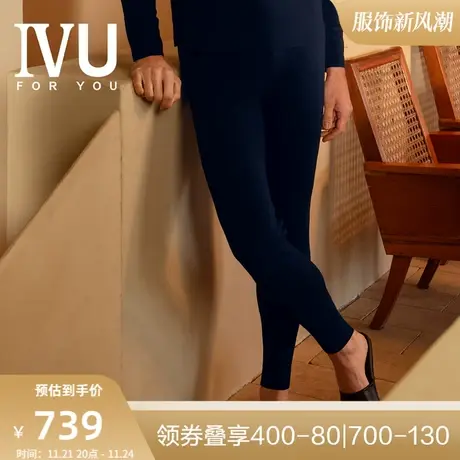 安莉芳旗下IVU男士专柜新品弹力加厚打底裤修身秋裤长裤UD00164图片