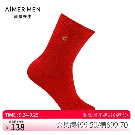 爱慕先生袜子红品福字中筒男袜系列男士袜子NS94W124商品大图