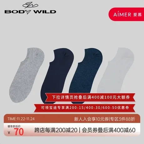 BODYWILD袜子男款男士短袜子超薄棉浅口船袜纯色棉质4件装商品大图