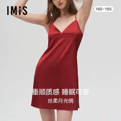 爱美丽IMIS商场睡衣女本命年丝质垂坠红吊带性感家居睡裙IM44BIN1图片