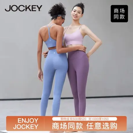 Jockey[dream]蜜桃臀健身裤女裸感弹力高腰收腹提臀运动瑜伽裤商品大图