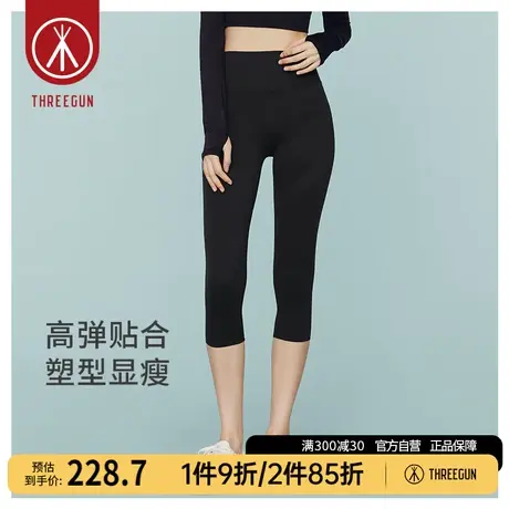 三枪2023年新款女微压打底七分裤高弹运动塑型显瘦瑜伽女士美体裤商品大图