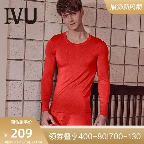安莉芳旗下IVU薄款暖衣套装男士本命年红色打底衣暖肤衣UD00045图片