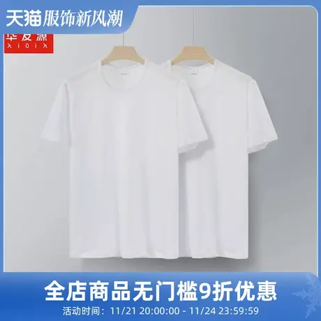 华友源夏季男士短袖T恤大码宽松纯棉白色圆领打底汗衫全棉运动衫图片
