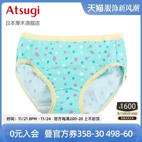ATSUGI/厚木夏季薄款蕾丝少女波点印花三角裤 棉质舒适包臀女内裤图片