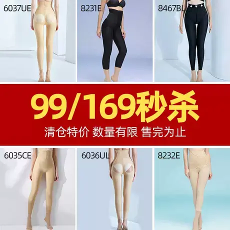 【清仓特价】怀美一二期塑身衣术后产后日常运动塑身裤长裤图片