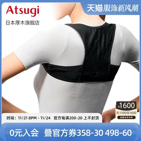 ASTIGU/厚木日本女士防驼背姿势矫正背带成人带隐形纠正背部超薄商品大图