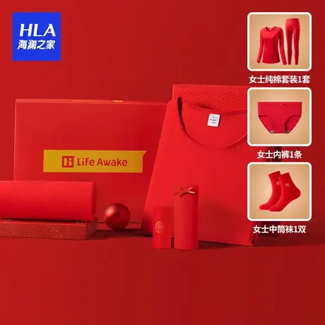 HLA/海澜之家女士冬季圆领棉毛衫鸿运三件套红色本命年组合套装图片