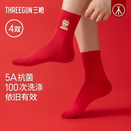 [4双]三枪女士红袜子5A抗菌本命年纯棉袜属龙红秋冬款可爱中筒袜商品大图