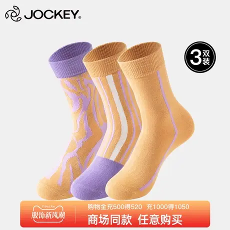 Jockey三双装中筒袜女士撞色提花设计贴身不勒脚不易起球长袜商品大图