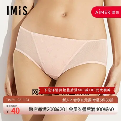 爱美丽IMIS商场内裤女星星蕾丝性感包臀舒适中腰三角裤IM22AYY2商品大图