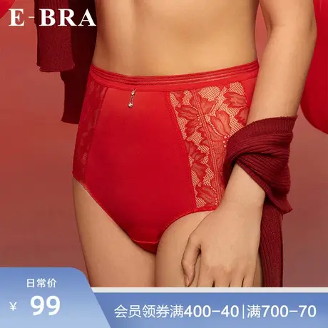 Q安莉芳旗下E-BRA女纯棉底档内裤蕾丝无痕包臀高腰三角裤K200203图片
