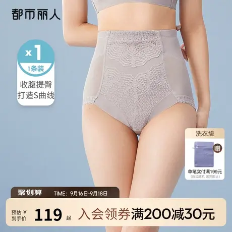 2023新品都市丽人蕾丝高腰塑身收腹提臀包覆透气舒适柔软女士内裤图片