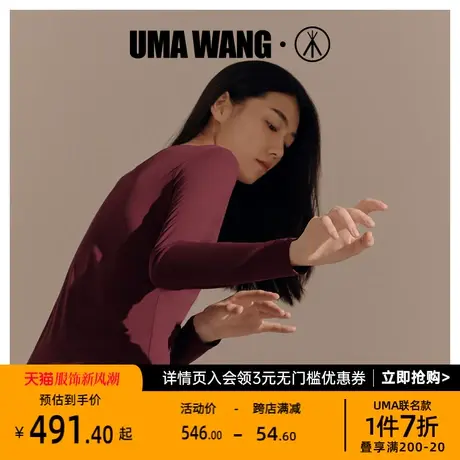 [UMA WANG联名]三枪上海时装周打底衫女士秋季莫代尔静奢风女上衣图片