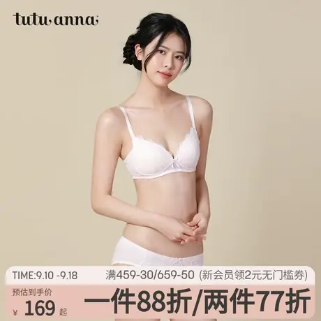 tutuanna文胸 女 日系一片式纯色无钢圈蕾丝甜美优雅三角杯内衣女商品大图