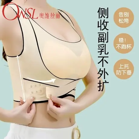 无痕聚拢收副乳防下垂小胸女士内衣女运动胸罩商品大图