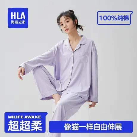 HLA/海澜之家2023年秋季新款女士纯棉家居服套装翻领抗菌舒适睡衣图片