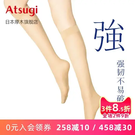 ATSUGI/厚木日本进口 透明短袜高筒袜肉色丝袜 中筒袜薄款FS3514图片