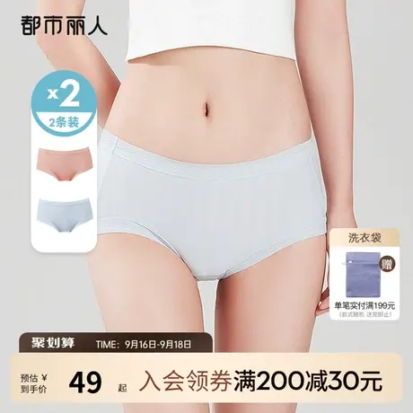 【商场同款】23新品都市丽人高弹无尺码玻尿酸透气女士内裤2条装商品大图