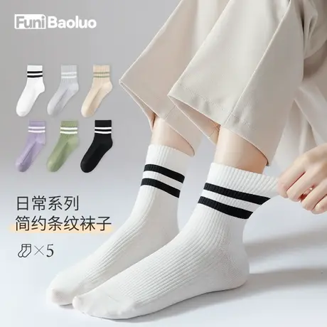 白色条纹袜子女士日系简约短袜百搭女生学生运动中筒袜纯棉夏薄款商品大图