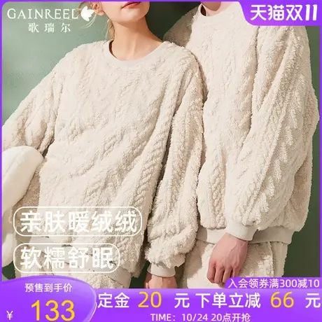 歌瑞尔法兰绒睡衣睡眠疗愈冬季柔软加绒加厚保暖珊瑚绒家居服套装图片