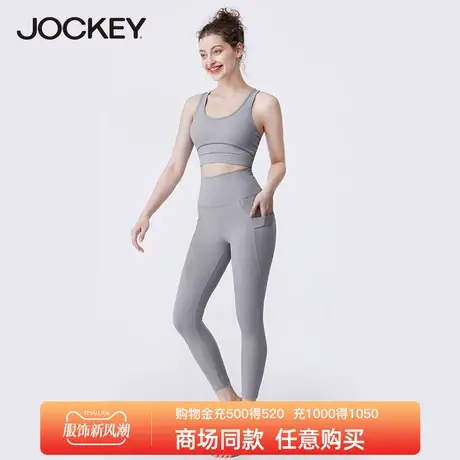 jockey女士瑜伽文胸瑜伽裤运动健身内衣套装防震胸罩高腰健身裤图片