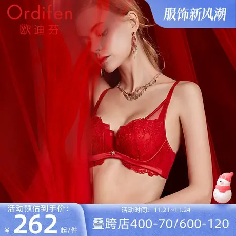 欧迪芬商场同款性感蕾丝文胸女士薄款内衣大胸红色上托胸罩红品商品大图