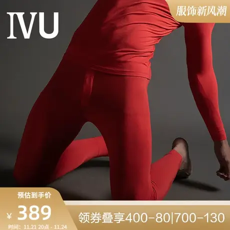 安莉芳旗下IVU男士暖裤修身薄款打底秋裤舒适棉毛裤UD00072图片