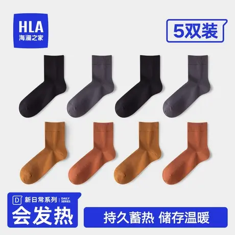 HLA/海澜之家男士暖姜中筒袜5A抗菌消臭保暖棉柔透气吸湿发热长袜图片