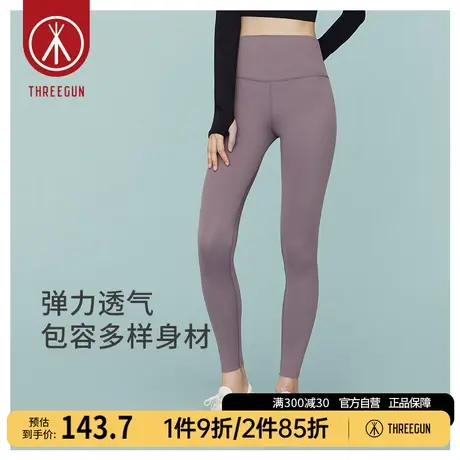 三枪2023年新款女透气打底长裤高弹轻薄微压运动瑜伽女士美体裤图片