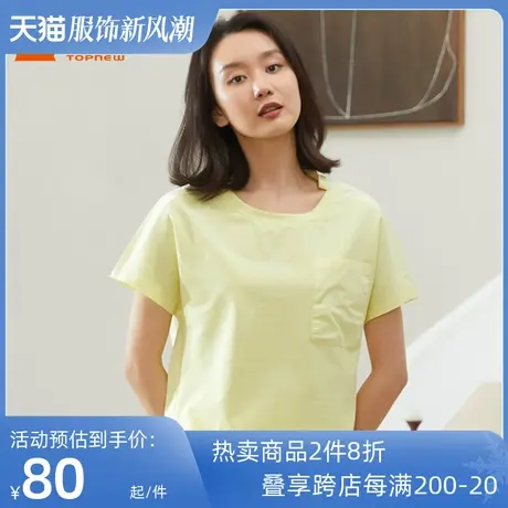 铜牛棉氨细纹布圆领女居家上装夏季bless系列睡衣短袖衫VS225商品大图