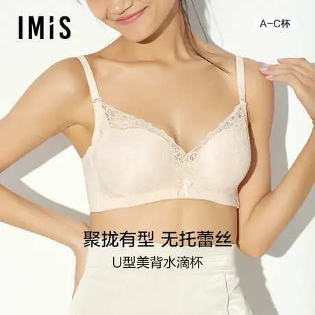 爱美丽IMIS内衣无钢圈小胸聚拢显大上托蕾丝纯色加厚文胸IM17AID2商品大图
