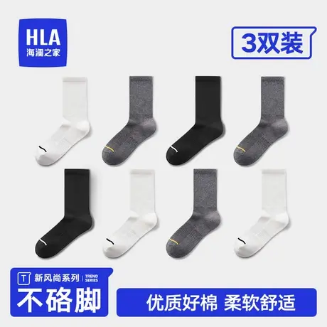 HLA/海澜之家男士毛圈中筒袜棉质网眼透气消臭抗菌减震运动长袜子图片