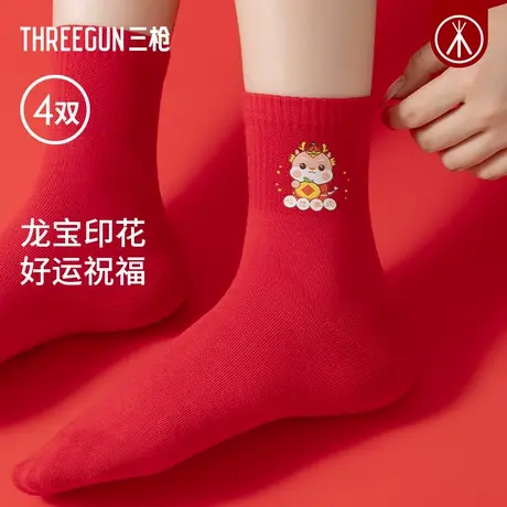 [4双]三枪龙年印花女红袜子抗菌本命年大红纯棉秋冬可爱中筒袜图片