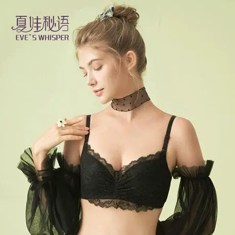 2023年新款EVE‘S夏娃秘语性感蕾丝小胸显大服帖内衣女情调胸罩图片