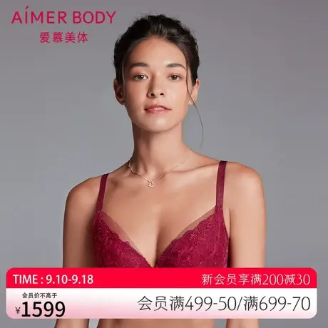 爱慕Body内衣女性感蕾丝大胸显小遮副乳防下垂薄模杯文胸AD120171商品大图