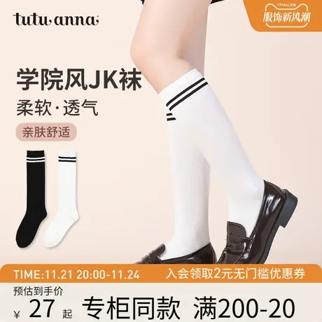 tutuanna中筒袜女  春夏纯色条纹中筒袜可外穿不勒脚JK风日系潮流商品大图