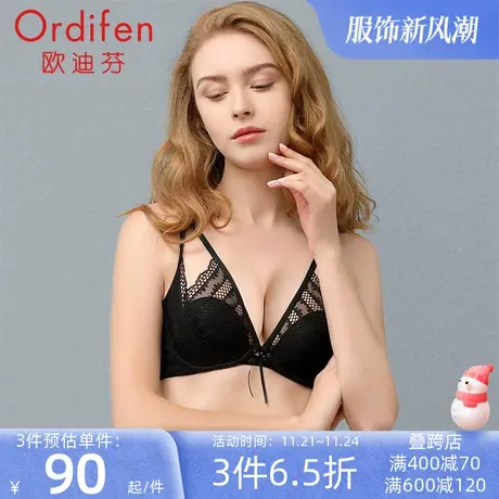 欧迪芬O+女士薄款透气花边蕾丝胸罩镂空性感聚拢美背文胸PB9303图片